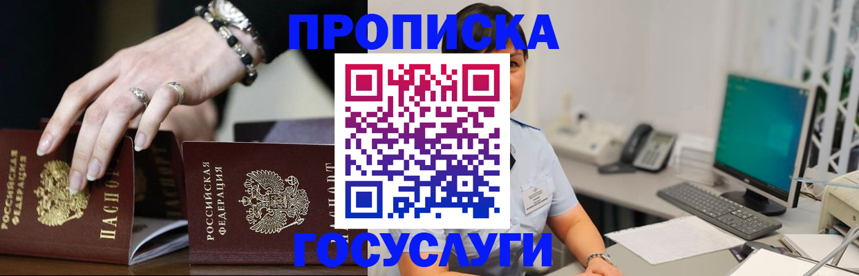 найти адрес прописки в Кодинске