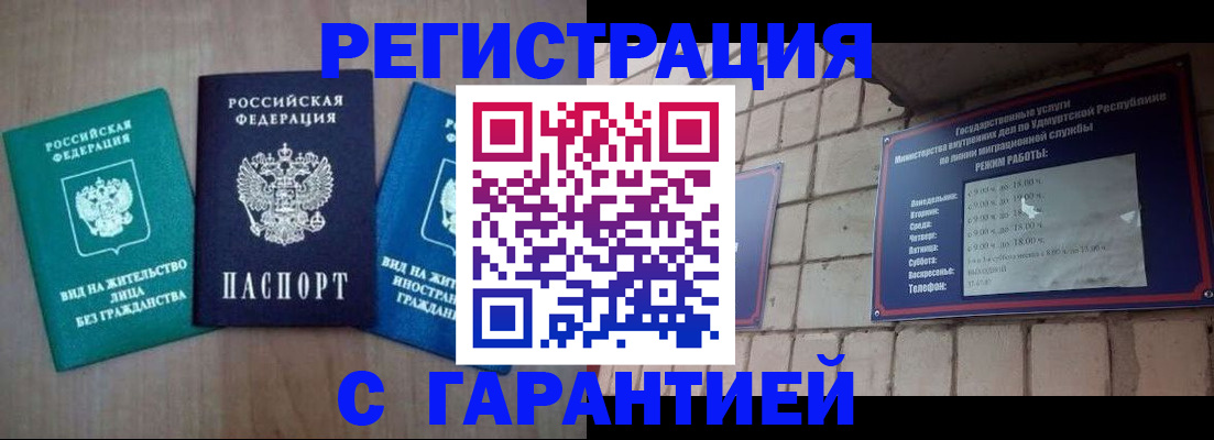 где прописаться в Кодинске