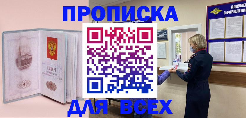 регистрация для школы в Кодинске