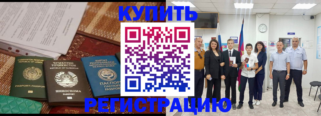 временная регистрация гарантия в Кодинске